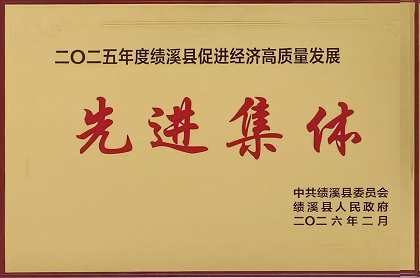 成都富联官网公司荣誉双至